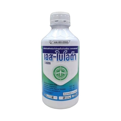 เอส-ไบโอต้า S-BIOTA ป้องกันและกําจัดยุง